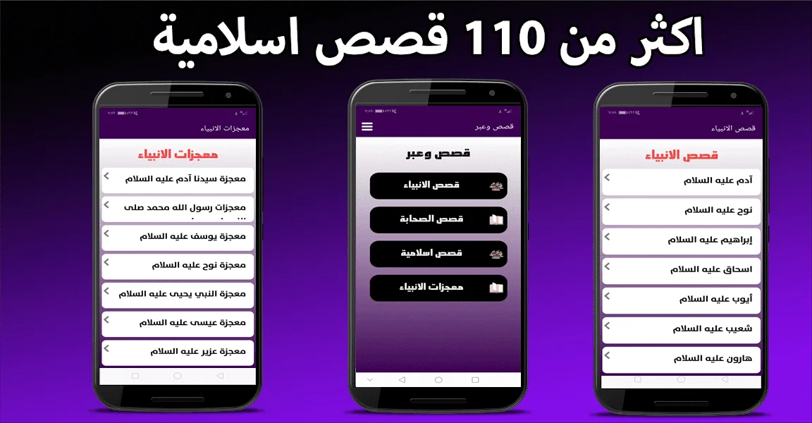 افضل التطبيقات الاسلامية