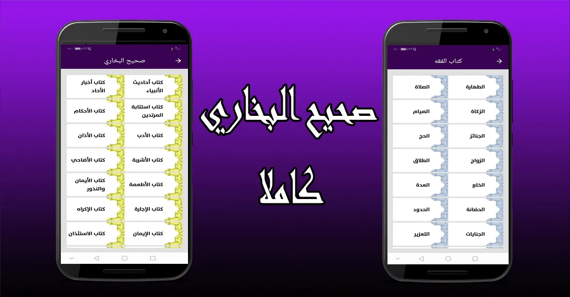 تنزيل افضل التطبيقات الاسلامية