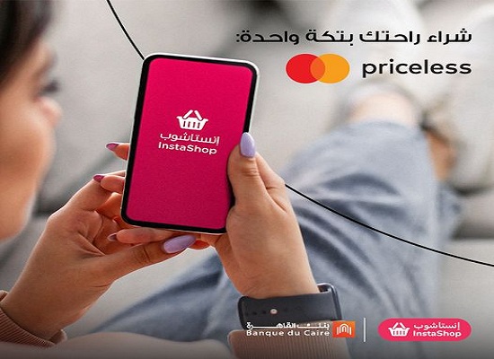 أحدث عروض بنك القاهرة.. خصم 200 جنيه على أول طلب من تطبيق Instashop