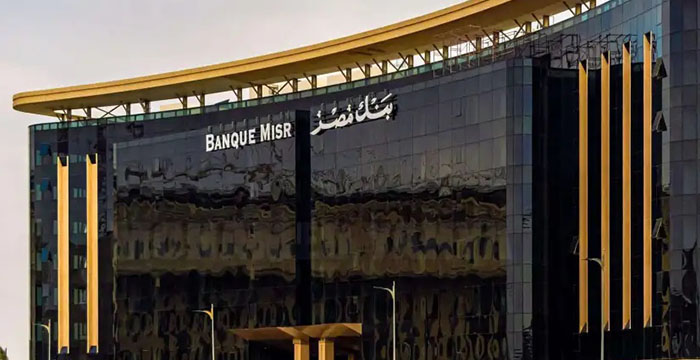 بنك مصر: نعمل تقليل إجراءات فتح الحسابات البنكية باستخدام تطبيق بنك مصر