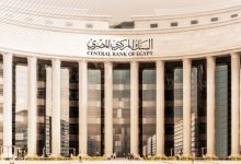 عاجل.. البنك المركزي المصري يبقي على سعر الفائدة دون تغيير